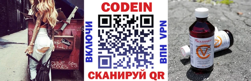 Codein напиток Lean (лин)  мега ссылки  Менделеевск  купить  