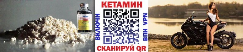 Кетамин VHQ  Менделеевск 