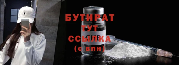 бутират Карпинск