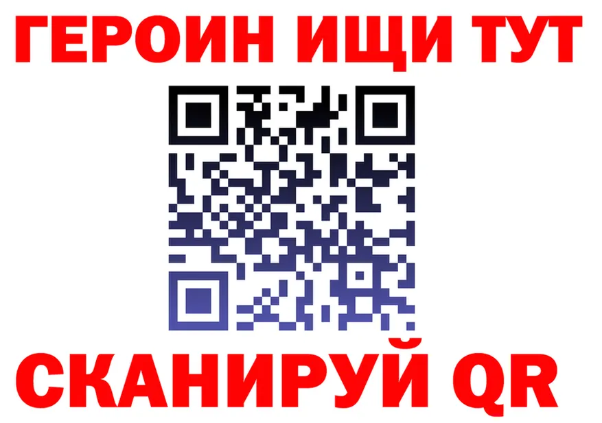 ГЕРОИН Heroin рабочий сайт shop hydra Менделеевск