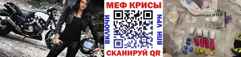 darknet как зайти  Менделеевск  Мефедрон mephedrone 